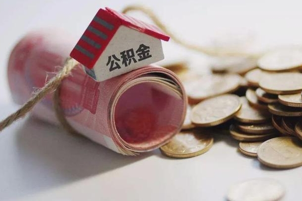 营口公积金如何被盗取出来（住房公积金被盗）